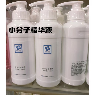 院装大瓶面部护肤产品美院一线小分子精华液玻尿酸爽肤水按摩膏