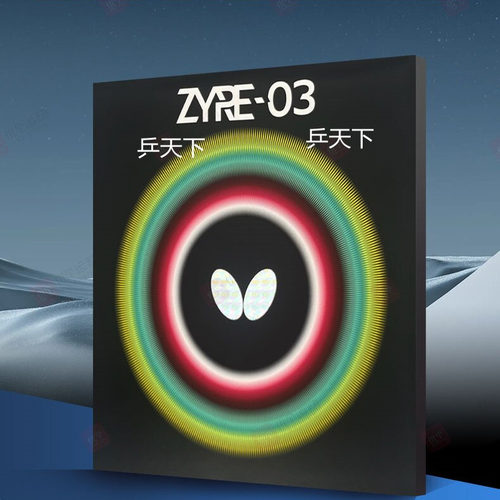 蝴蝶ZYRE-Z03胶皮正品14-049日本进口乒乓球球拍内能涩性反胶套胶