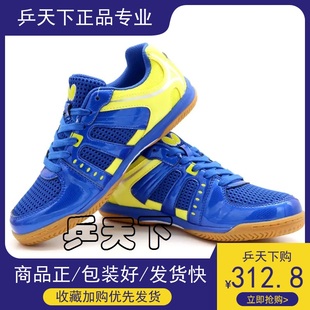 正品蝴蝶牌乒乓球鞋男鞋女鞋耐磨防滑专业比赛训练夏季透气运动鞋