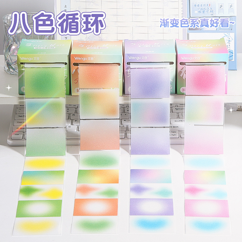 文谷抽拉式便利贴纸奖励学生用高颜值全粘珠光磨砂可撕式便签纸