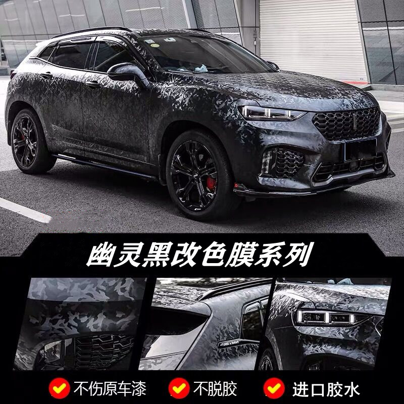 车身改色膜3d幽灵黑锻造碳纤维贴膜机盖后视镜车顶膜汽车内饰贴纸