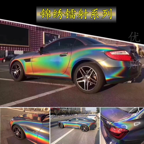 Rainbow Fairview Grey Model Modified Gradient Full -Cody Film Real -color Laser Electric Hearment Hearment Care Master Film Изменение пленки