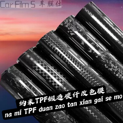 锻造幽灵碳纤维汽车机盖改色膜