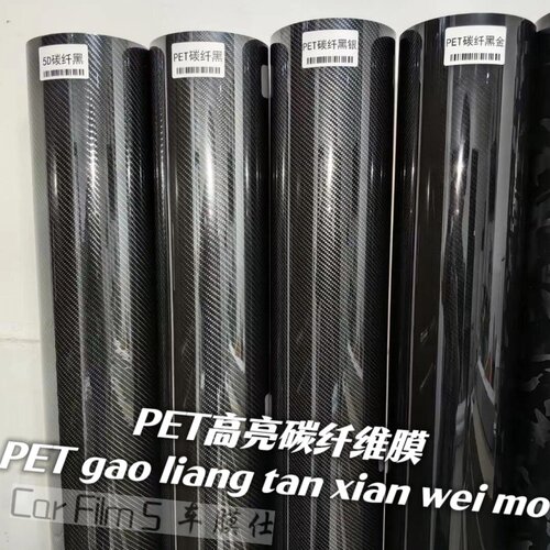 锻造6D5D碳纤维改色膜