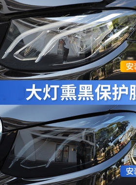 汽车灯膜TPH荧光黄蓝色黄色雾灯膜熏黑大灯尾灯保护磨砂黑tpu灯膜