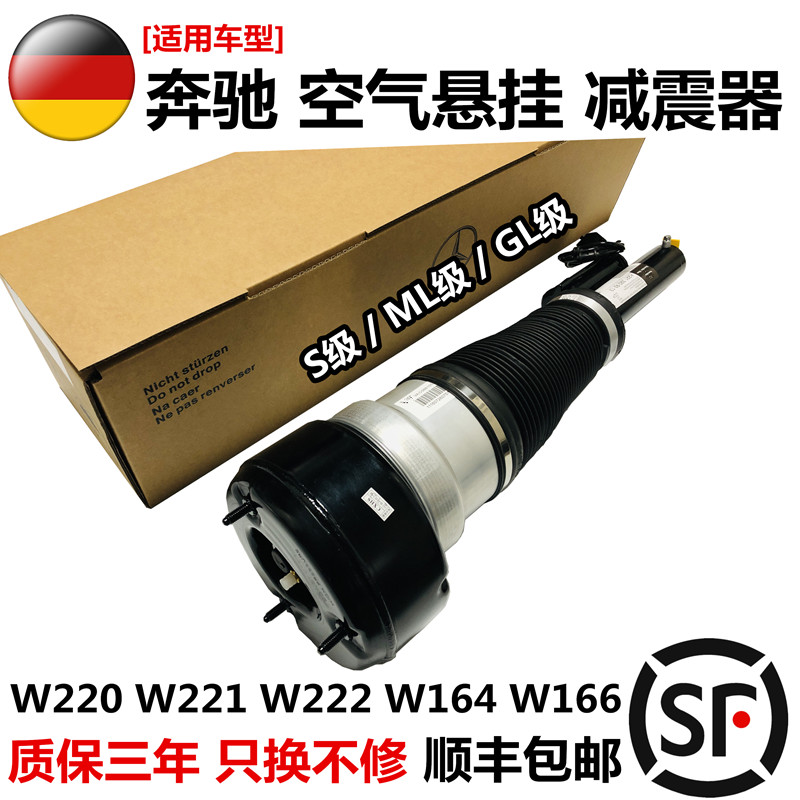 适用奔驰s350 s400 s300前减震器 ML350 w166 w221 gl450后避震器