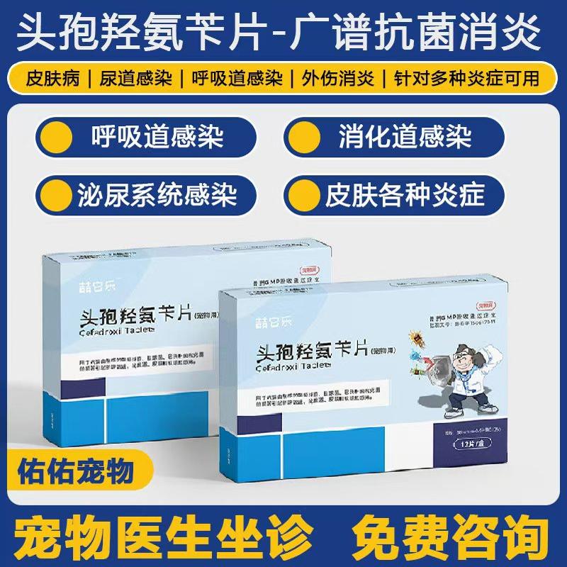 广谱抗菌快速消炎感冒发烧