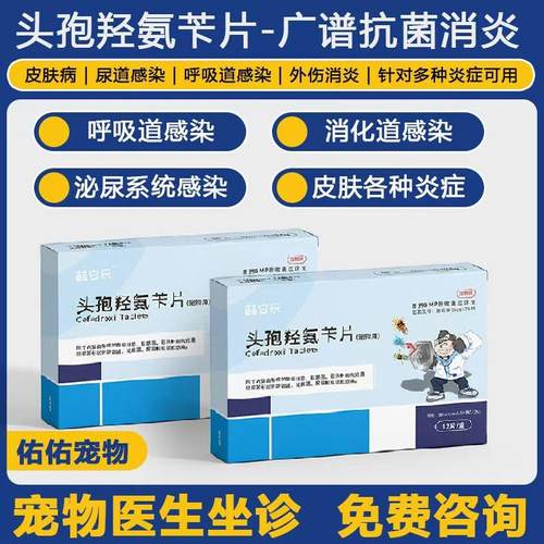 广谱抗菌快速消炎感冒发烧