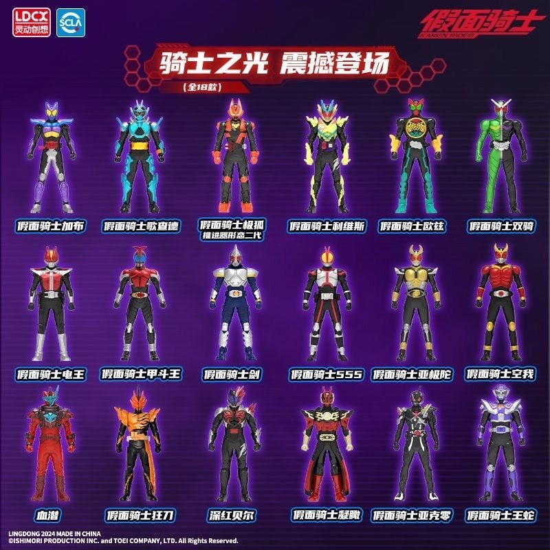 灵动创想假面骑士软胶玩具手办公奥特曼玩具专区