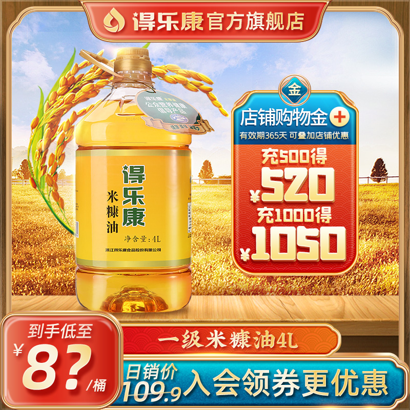 得乐康米糠油4L稻米油粮油食用油桶装家用稻米油|ruв категории зерно риса/север и Юг сухих грузов/приправы, растительное масло/Ароматизированные масла, рисовые отруби нефти - от Buy2taobao.com для оказания профессиональной услуги покупки агента Taobao