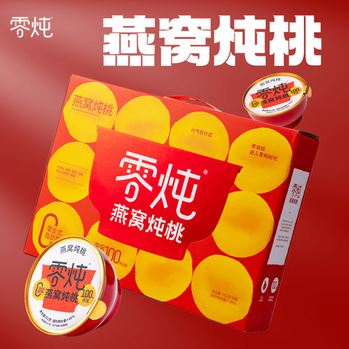 零炖燕窝黄桃252gx6碗礼盒装