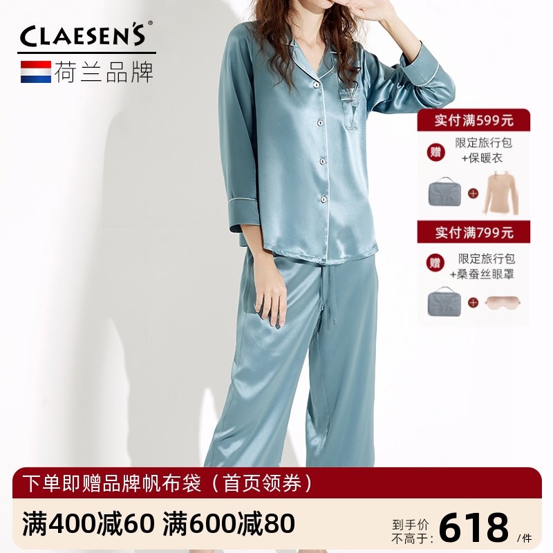 荷兰Claesens真丝睡衣女春秋丝绸本命年薄款桑蚕丝家居服套装礼品