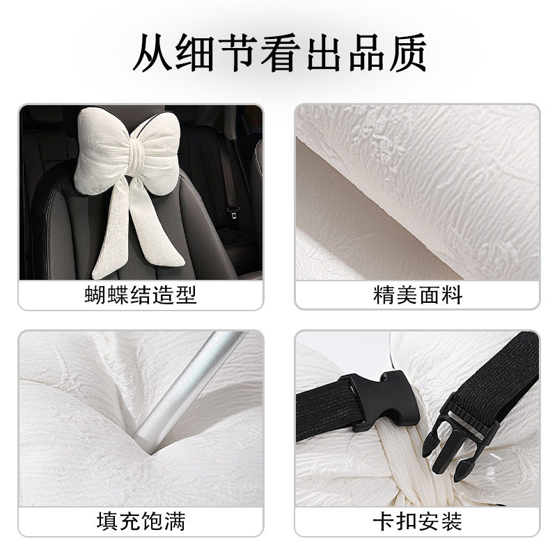 蓝雨汽车头枕护颈枕创意蝴蝶结飘带车用舒适靠枕女神护腰车载靠垫