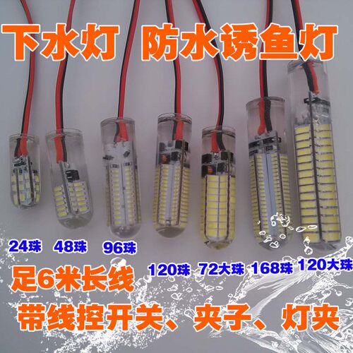 正福凯下水灯12vled强光水下灯