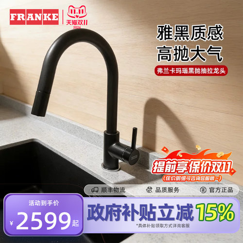 瑞士弗兰卡高抛铜龙头可旋转厨房