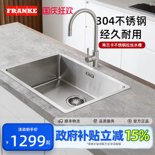 瑞士弗兰卡304不锈钢厨房大单槽