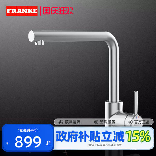 Franke专用龙头家用洗菜盆冷热