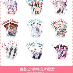 动漫明信片2 弹丸论破难哄前线少女东一个钢镚儿明信片