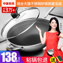 中康不粘锅304不锈钢炒锅炒菜锅家用少油烟电磁炉煤气灶专用锅具