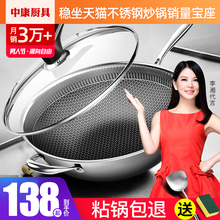 中康不粘锅304不锈钢炒锅炒菜锅家用少油烟电磁炉煤气灶专用锅具
