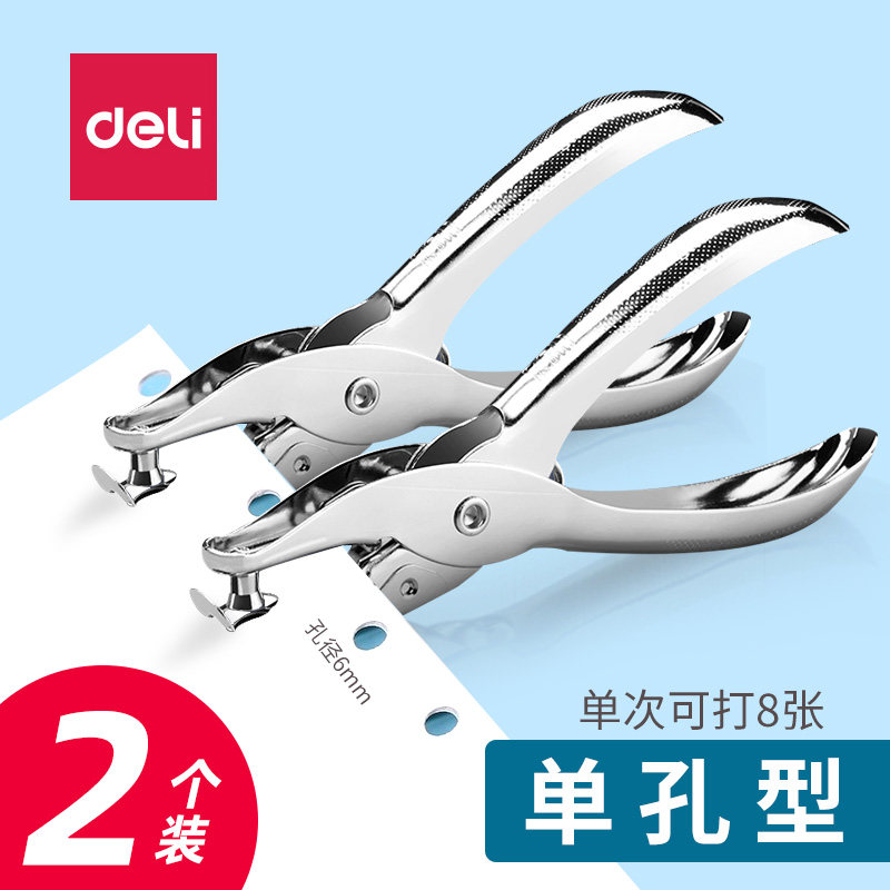 检票夹检票打孔器手握式手持打眼机会员卡打眼神器单孔手动打卡器