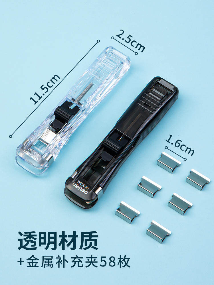 得力金属推夹器8591A装订夹大号固定夹装订器整理夹8592补充夹