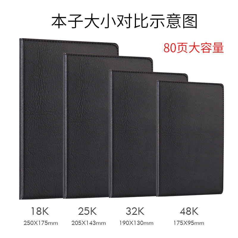 得力32k仿皮笔记本大本16k黑色皮面抄大号办公25k皮面本子加厚笔记