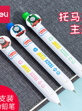 得力卡通糖果色儿童活动铅笔