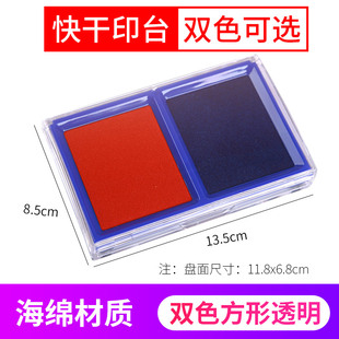 印台红色方形大号黑色大印台 得力速干印油蓝色 按手印快干小印台