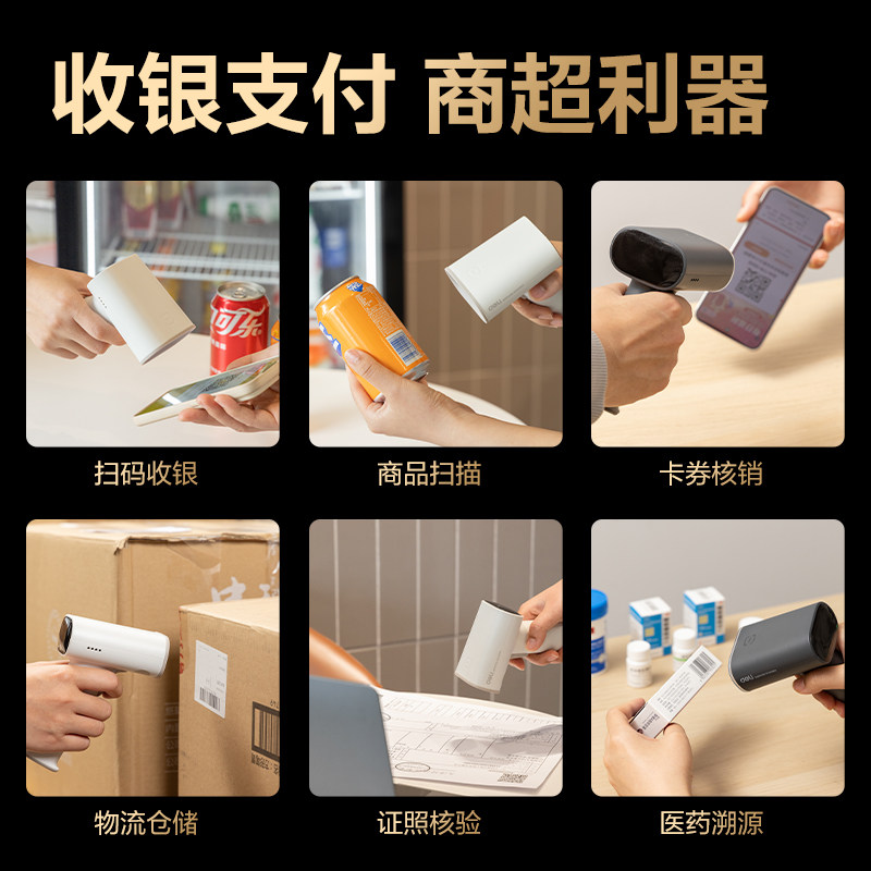 AA002条码扫描器超市收银二维码