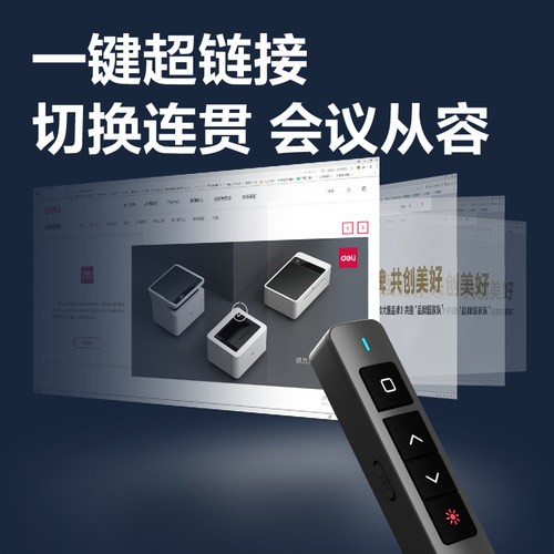 得力MA62激光翻页笔100米红光