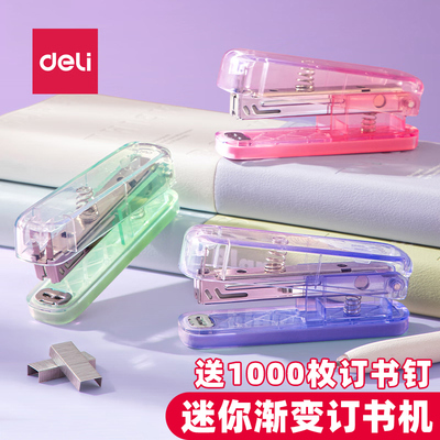 赠送订书钉10号小号订书机套装