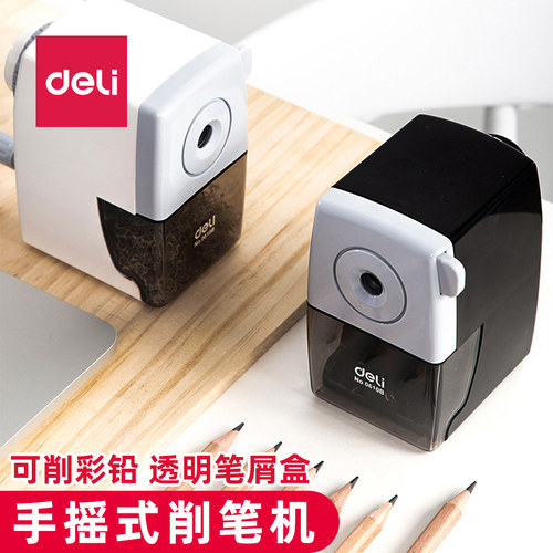 得力0610B简约金属手摇削笔机