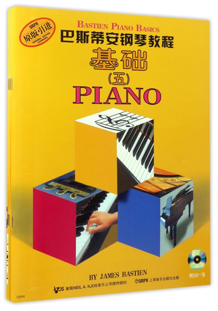 °Í˹µÙ°²¸ÖÇٽ̳Ì(5)(È«5²á)(¸½DVD) ³©ÏúÊé¼® ÒôÀÖ½Ì²Ä Õý°æ°Í˹µÙ°²¸ÖÇٽ̳Ì(5)(¹²5²á)(¸½DVDÒ»ÕÅ)