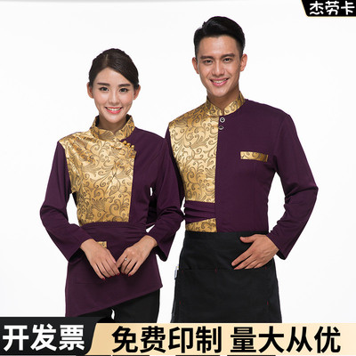 外套加绒加厚服务员工作服定制