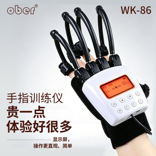 Ober手部手指康复训练器电极按摩