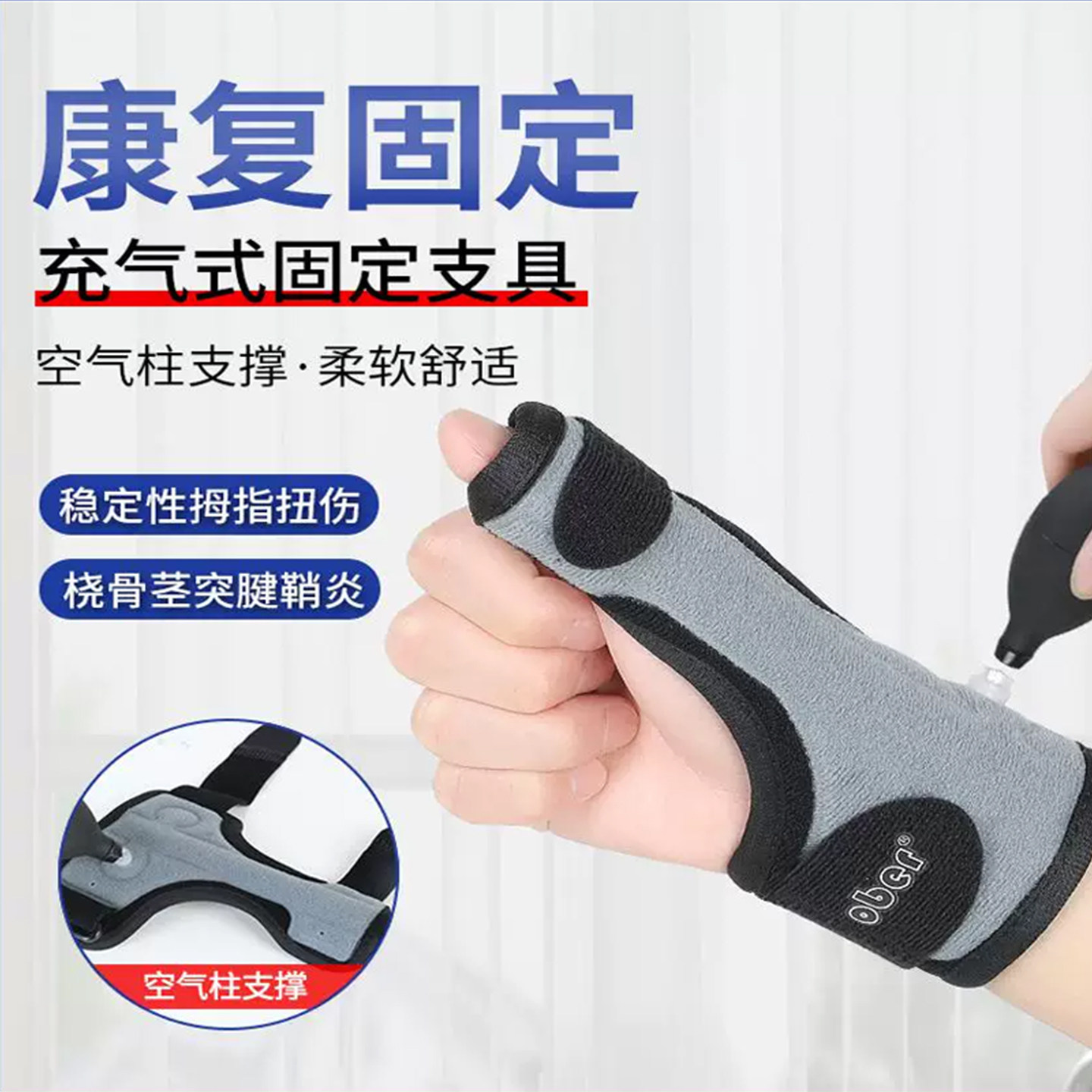 护腕扭伤手腕腱鞘大拇指腱鞘炎护套固定女手指支具护具医用妈妈手