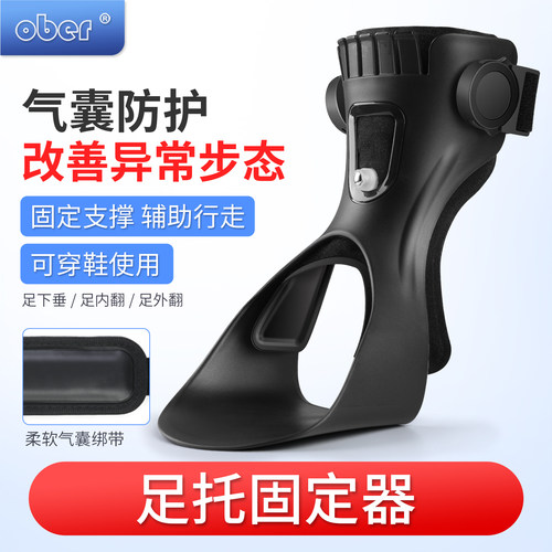 康复训练器材脚踝可穿鞋扁平足