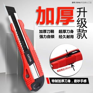 美工刀黑刃大号18mm加厚刀架切割不晃动加厚刀鞘壁纸刀墙纸刀
