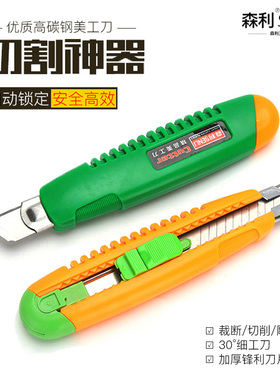 美工刀大号多功能刀片学生裁纸刀介刀墙纸刀壁纸刀小号刀架工具刀