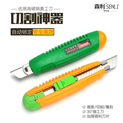 美工刀大号多功能刀片学生裁纸刀介刀墙纸刀壁纸刀小号刀架工具刀