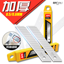 森利加厚美工刀片18mm大号刀片锋利耐用美缝密刃墙纸裁纸修边切割