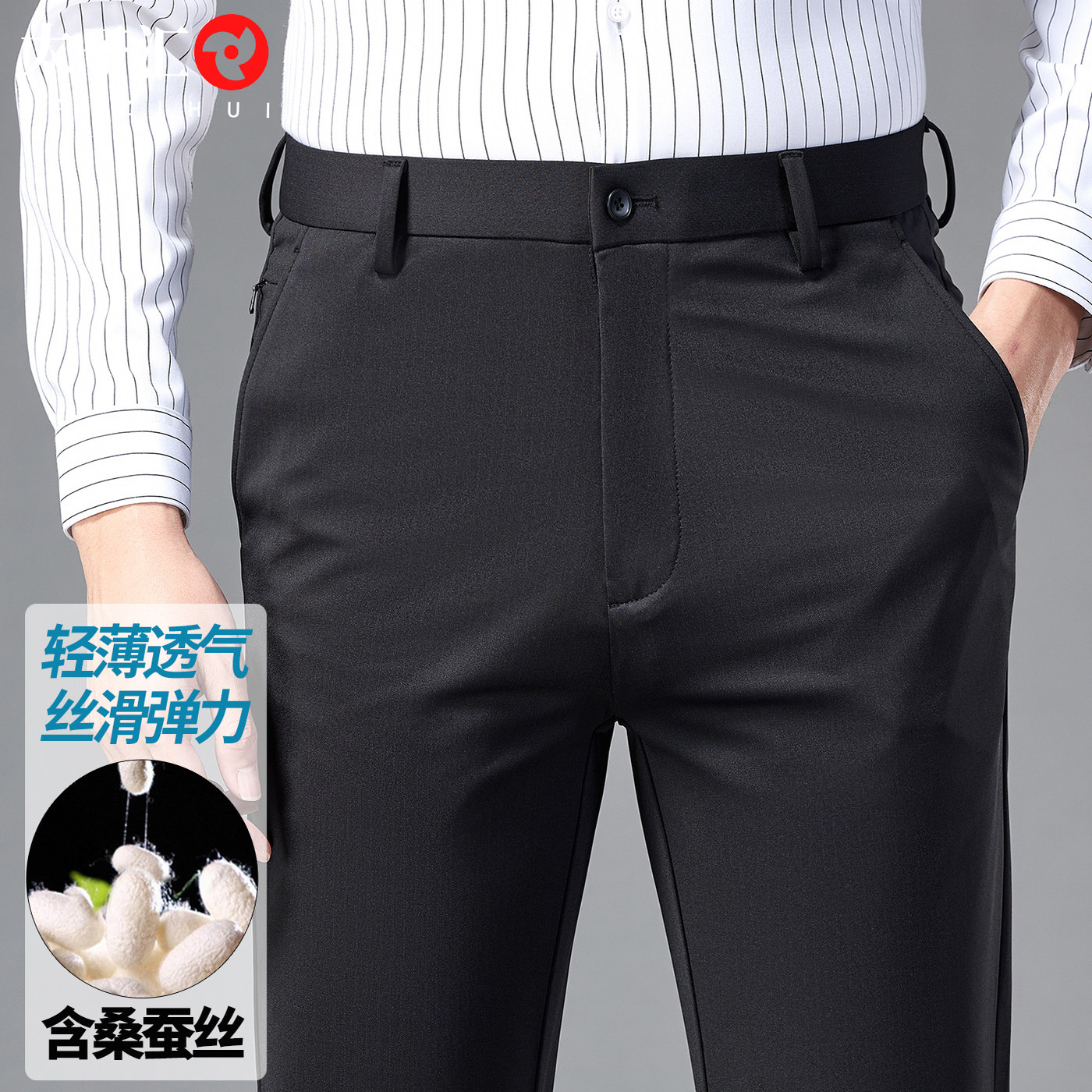 男士休闲裤桑蚕丝高端西裤凉感夏季直筒裤商务抗皱垂感长裤子薄款