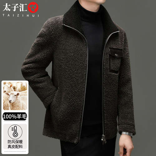 100%羊毛男士羊剪绒立领保暖夹克