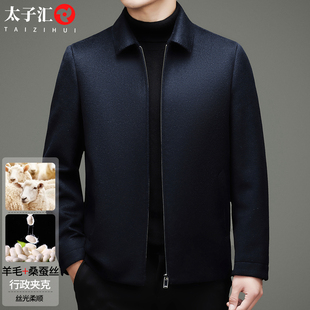男士羊毛呢行政夹克外套短款大衣桑蚕丝羊绒毛呢爸爸高端休闲上衣