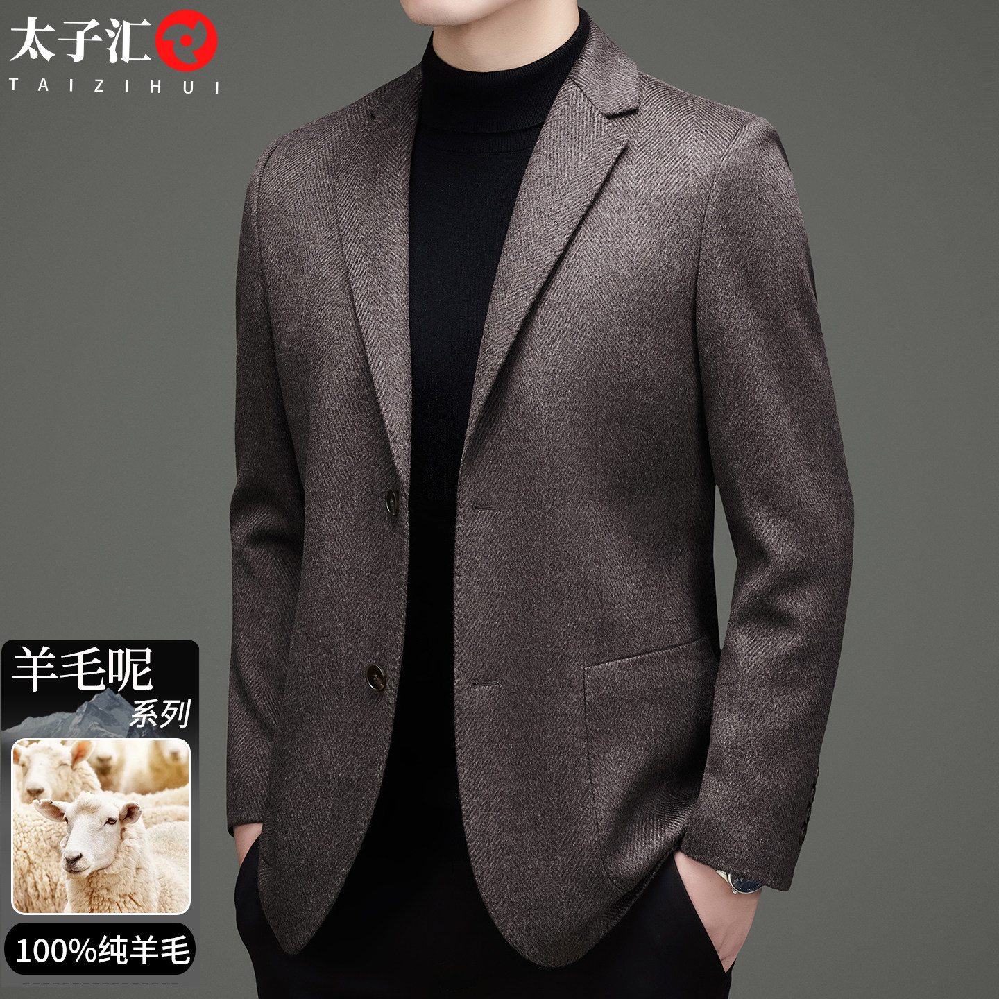 100%纯羊毛男士毛呢休闲西服夹克