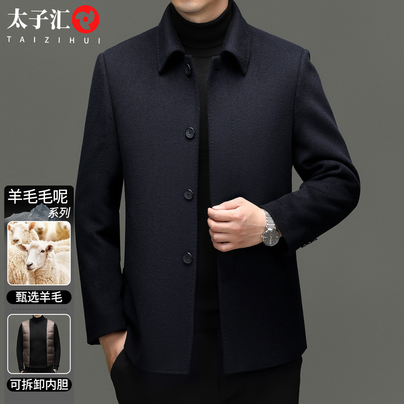 秋冬羊毛呢大衣男士双面呢羊毛行政夹克短款外衣羽绒内胆爸爸外套,男装,毛呢大衣,淘宝优惠券,粉丝福利购,淘宝优惠卷