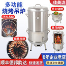 烟熏腊肉炉脆皮五花肉串无烟烤鸡吊炉户外烤鸭焖烧烤炉熏香肠 桶