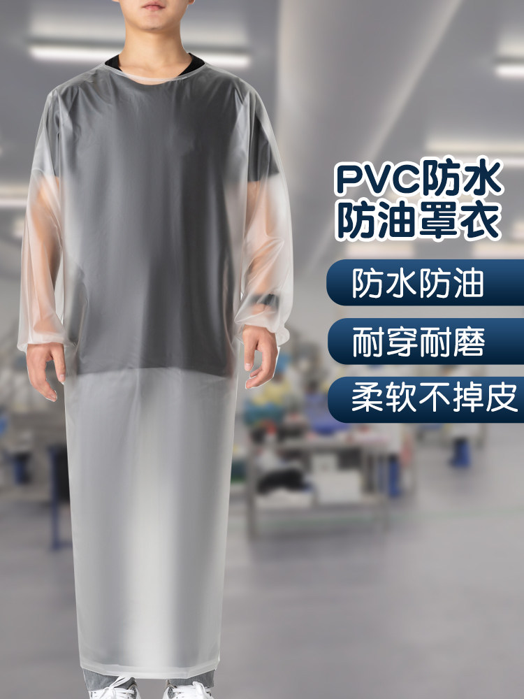 PVC透明黑色防水防油防尘加厚加长耐磨耐酸碱家用反穿全身罩衣