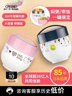 SKATER史努比日式保温饭盒桶饭菜分离餐盒小学生上班族便携保温碗